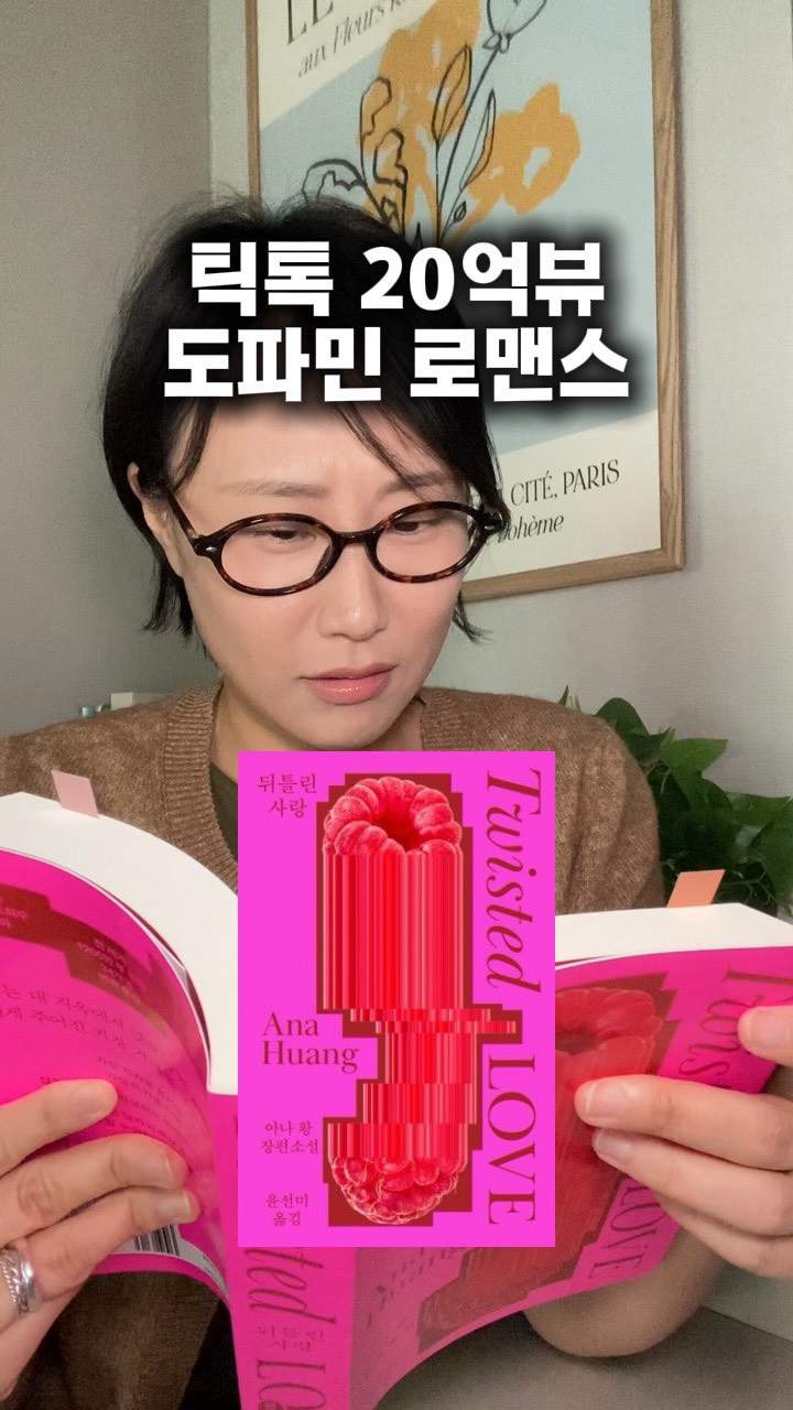@boonibooks이 올린 오팬하우스 태그 게시물