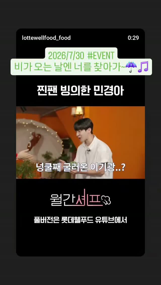@macaronrongk이 올린 롯데웰푸드 | 푸드채널 태그 게시물