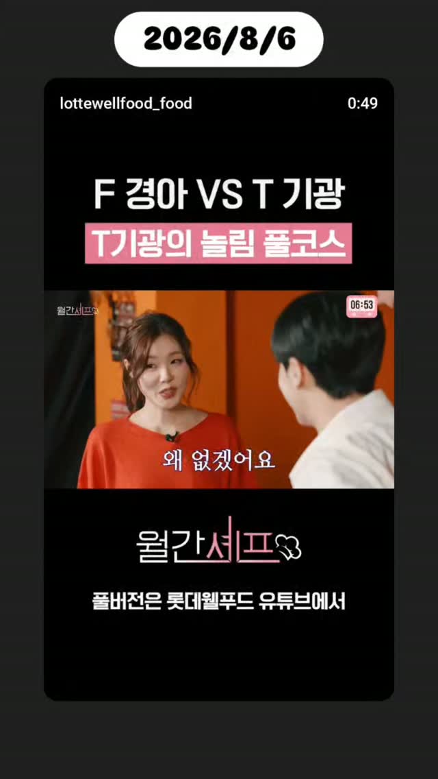@macaronrongk이 올린 롯데웰푸드 | 푸드채널 태그 게시물