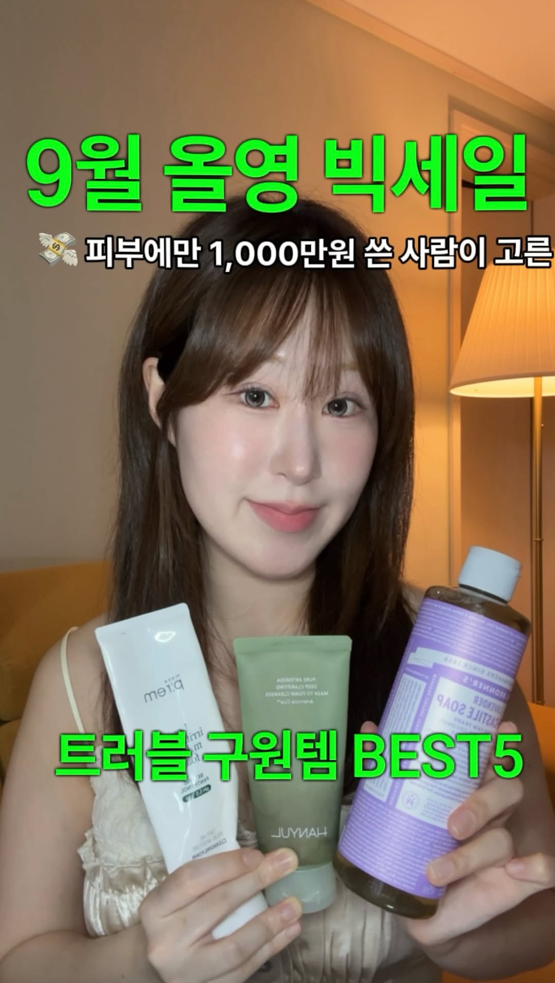 @hwajin_beauty이 올린 닥터 브로너스 태그 게시물