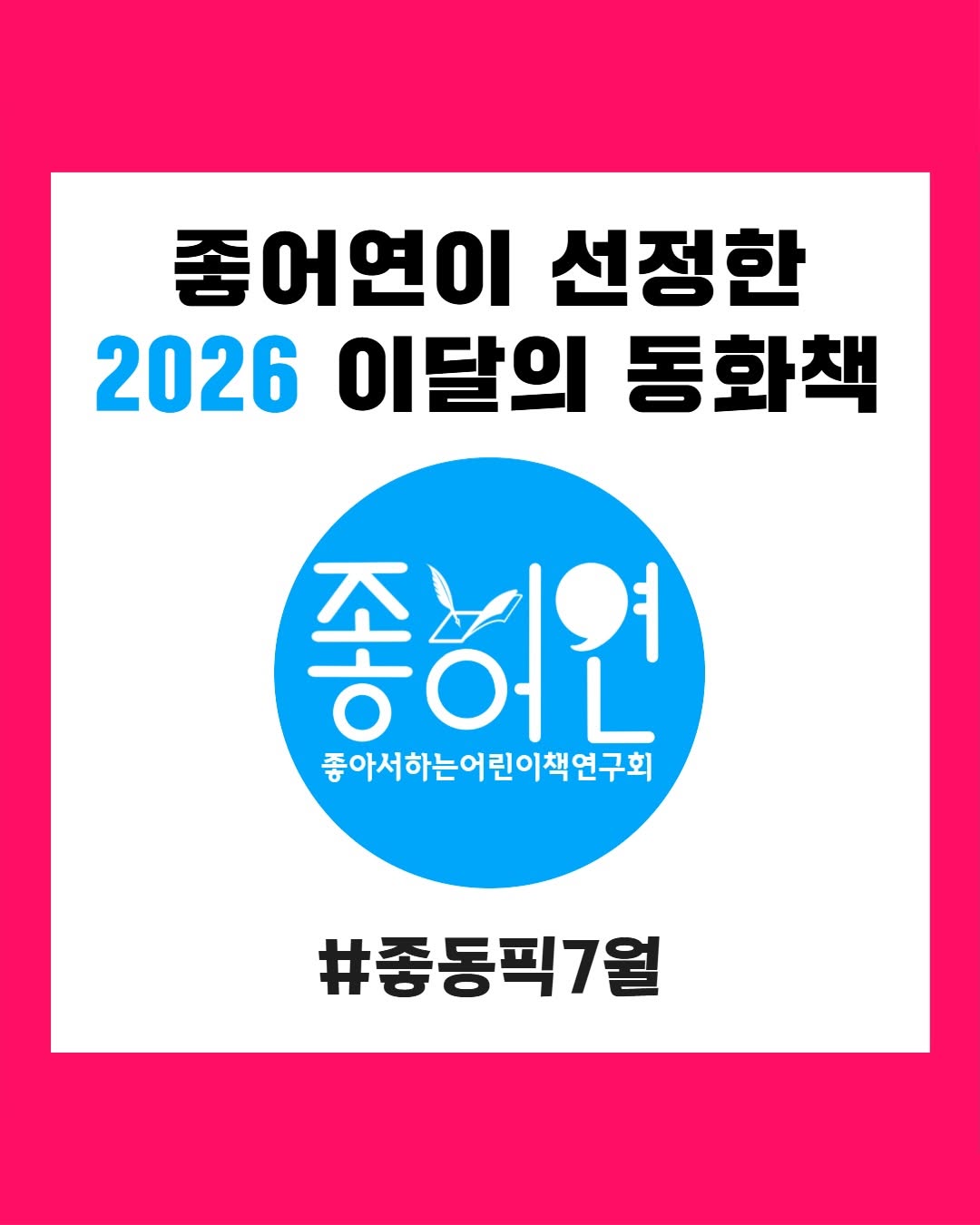 @bigsoopssaem이 올린 토토북 출판사 태그 게시물