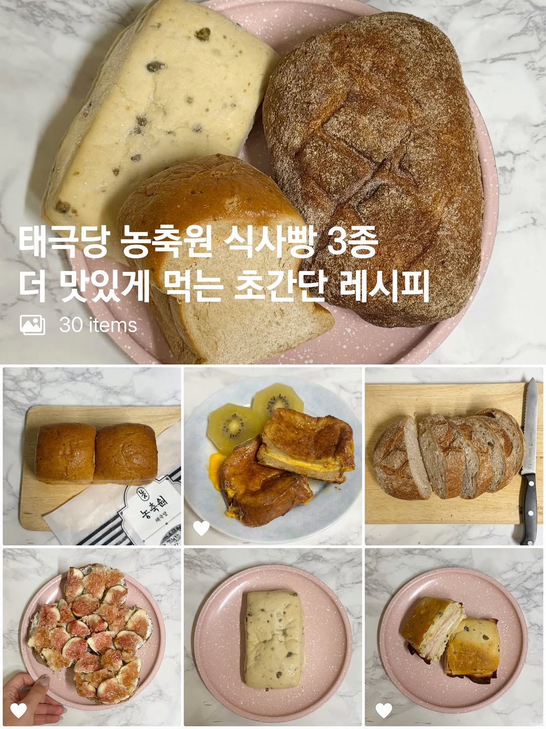 @rendez_joo이 올린 태극당 태그 게시물