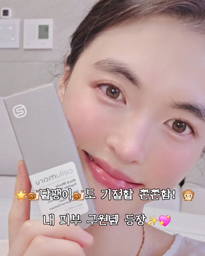 @sooa.sooa_217이 올린 셀루마루 kr 태그 게시물