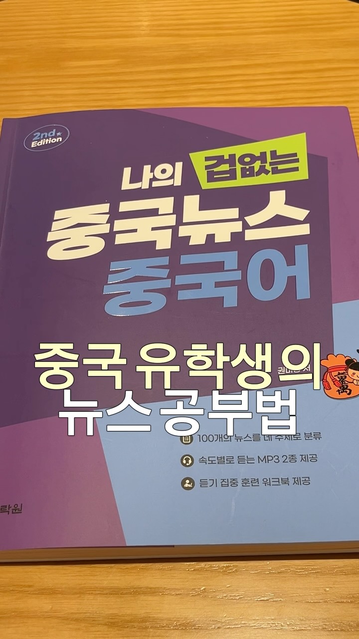 @pangpangnaying이 올린 다락원 태그 게시물