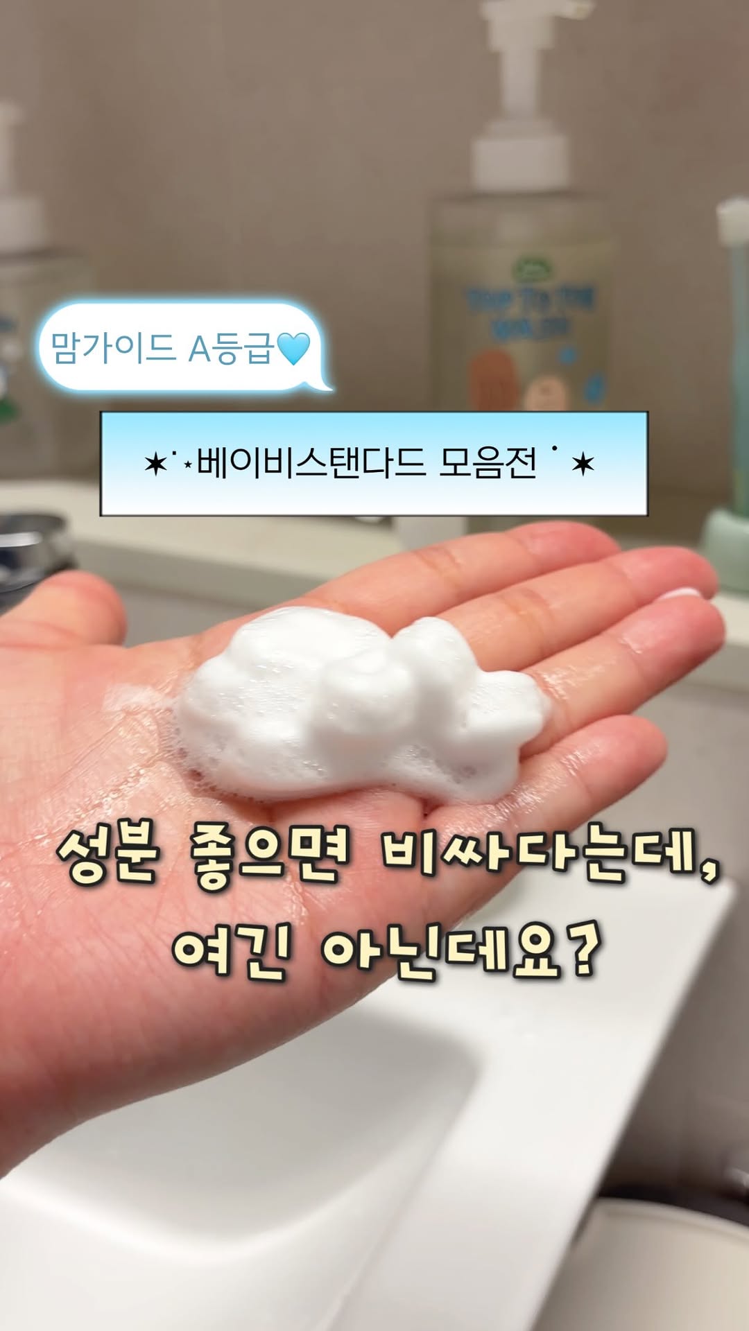 @limine_life이 올린 베이비스탠다드 태그 게시물