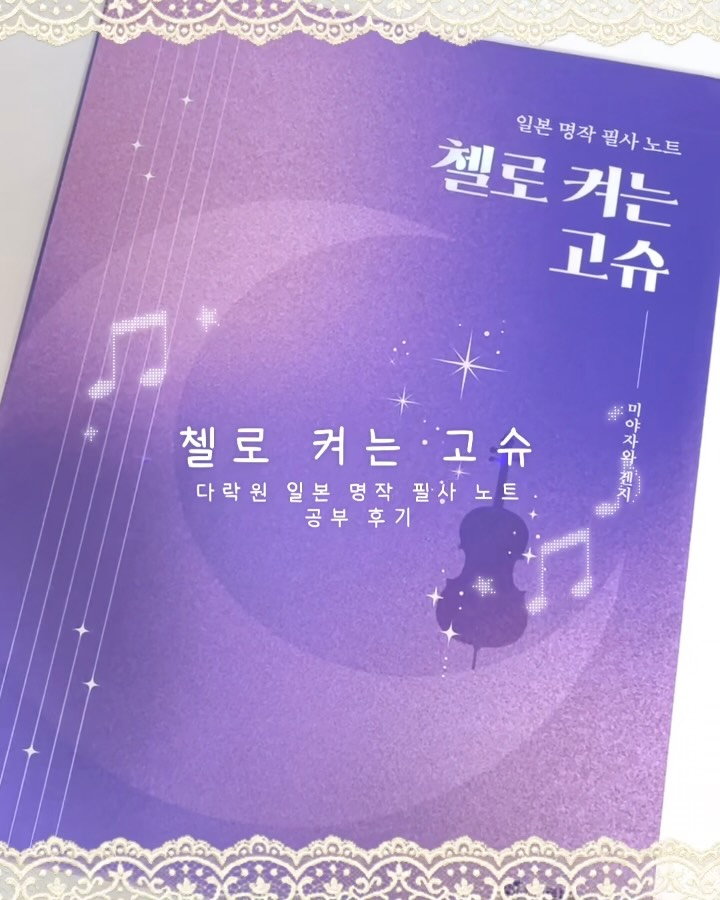 @shelly_na25이 올린 다락원 태그 게시물
