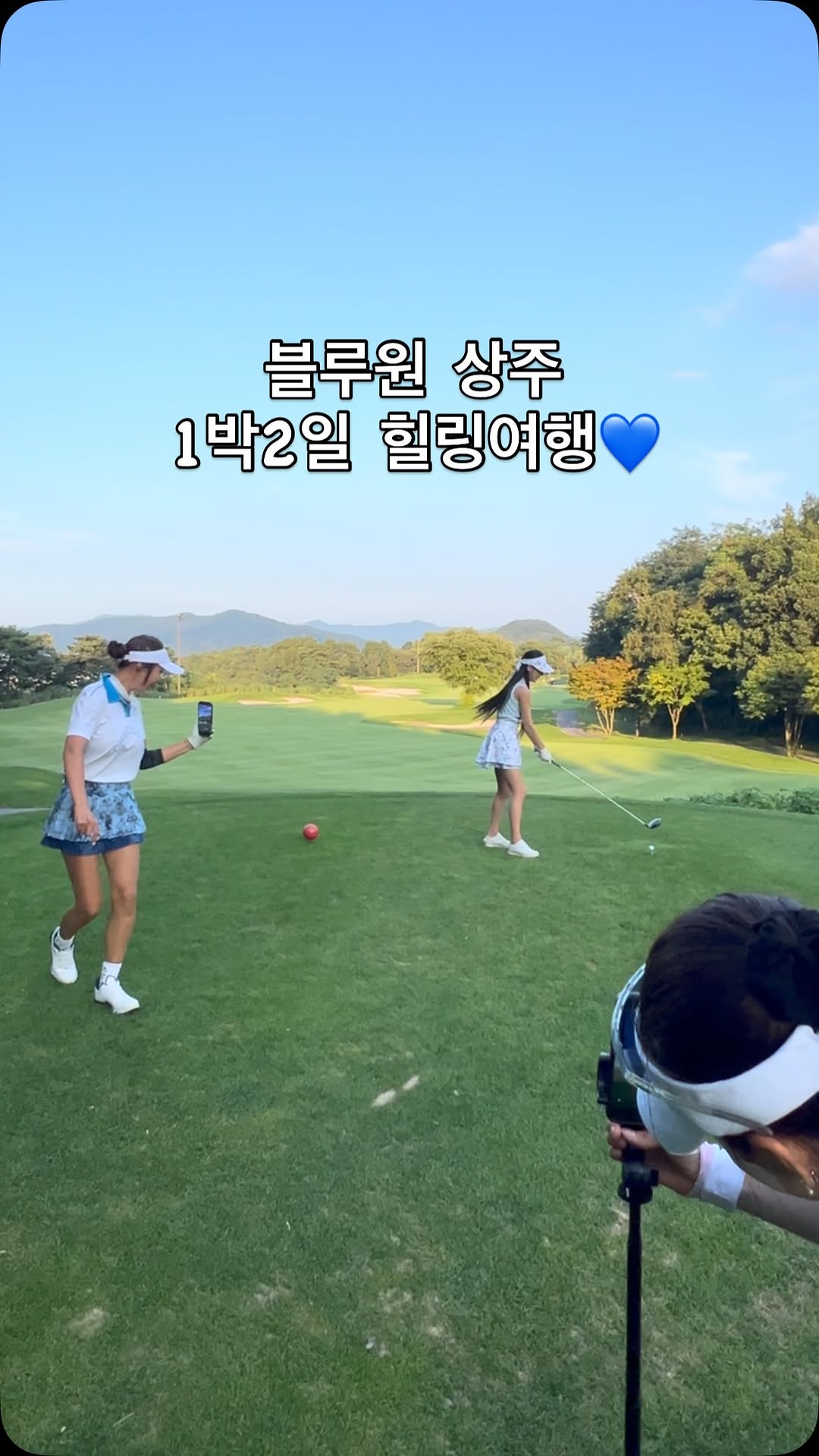 블루원 상주 광고 소재