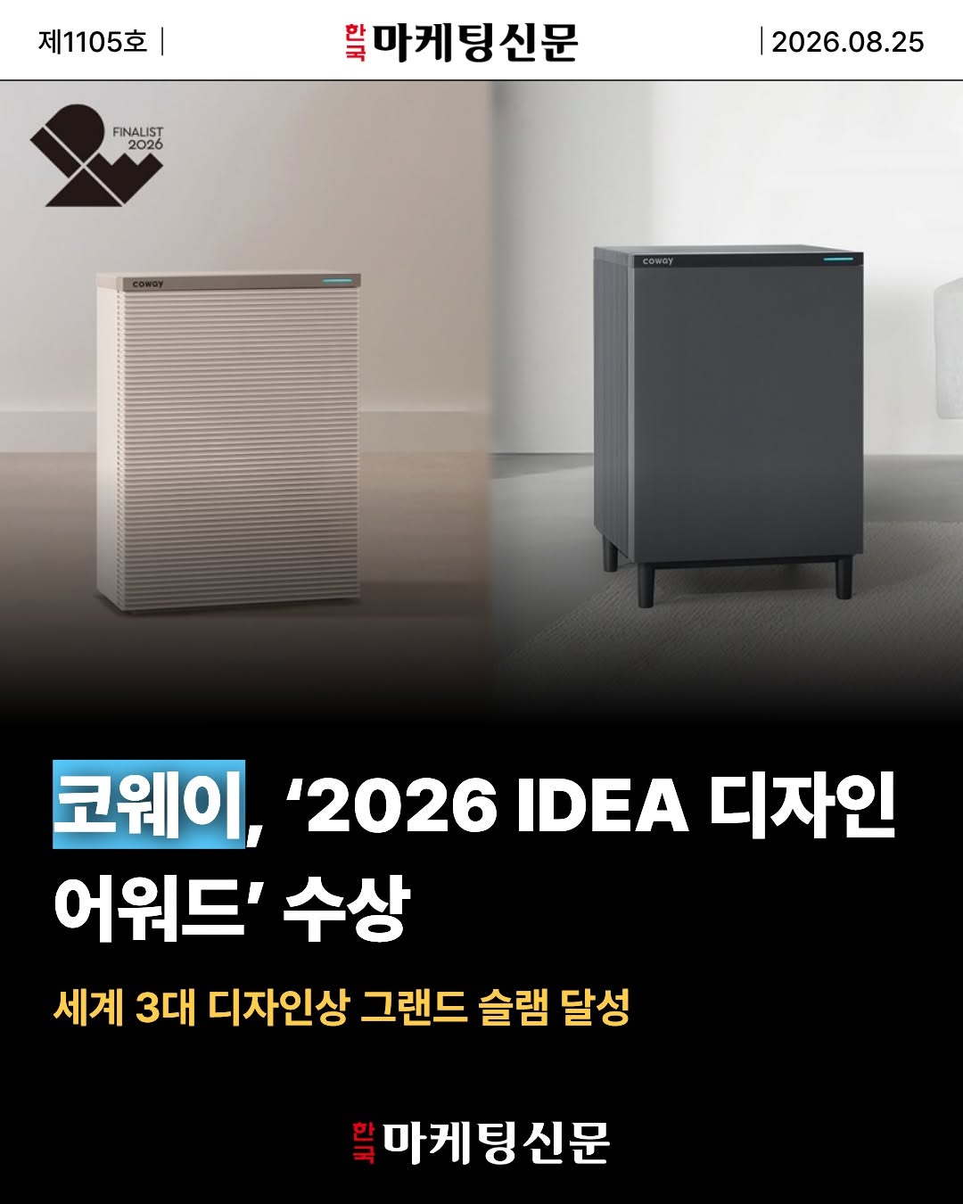 @directsellingkorea_official이 올린 코웨이 태그 게시물