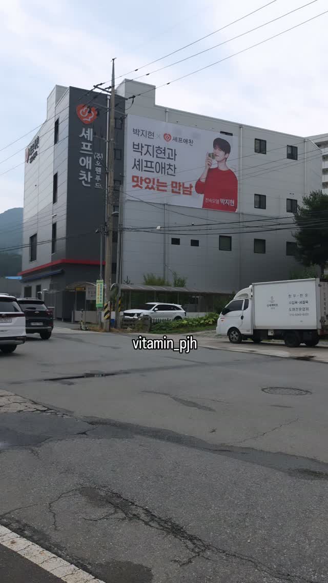 @vitamin_pjh이 올린 셰프애찬 태그 게시물