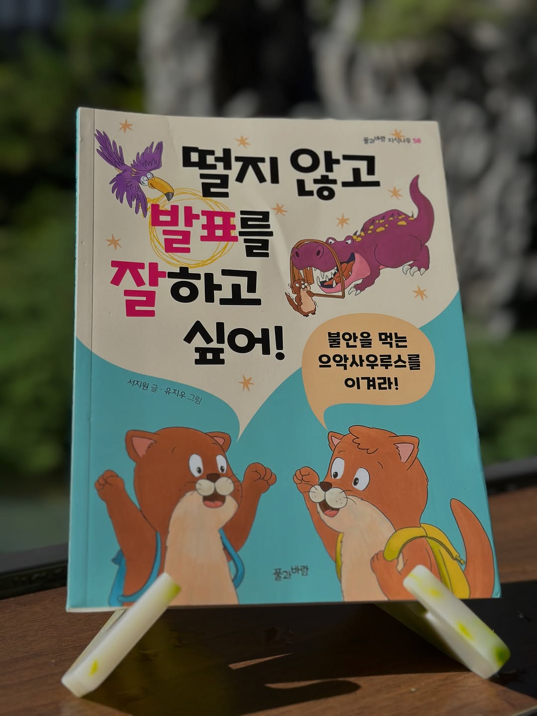 @songihoi이 올린 풀과바람 태그 게시물