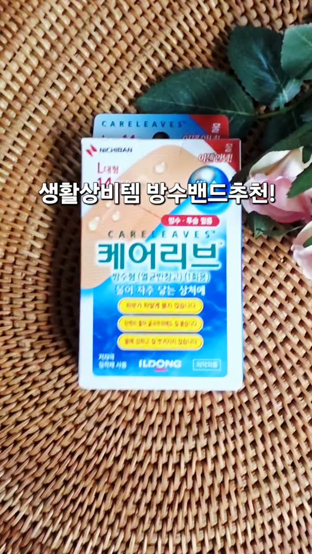 @look_its_me_blue이 올린 일동제약그룹 태그 게시물
