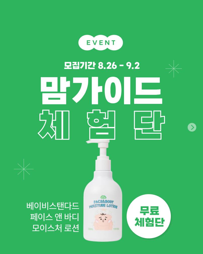 @momguide.official이 올린 베이비스탠다드 태그 게시물
