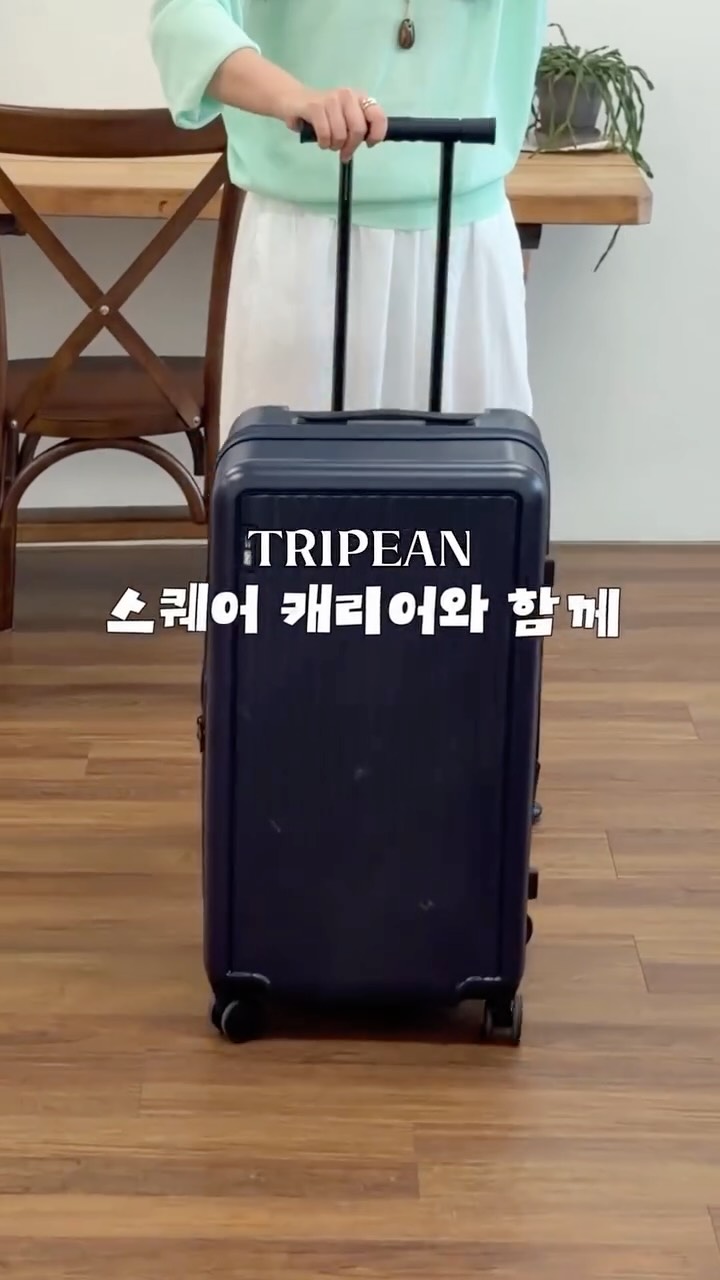트리피언 광고 소재