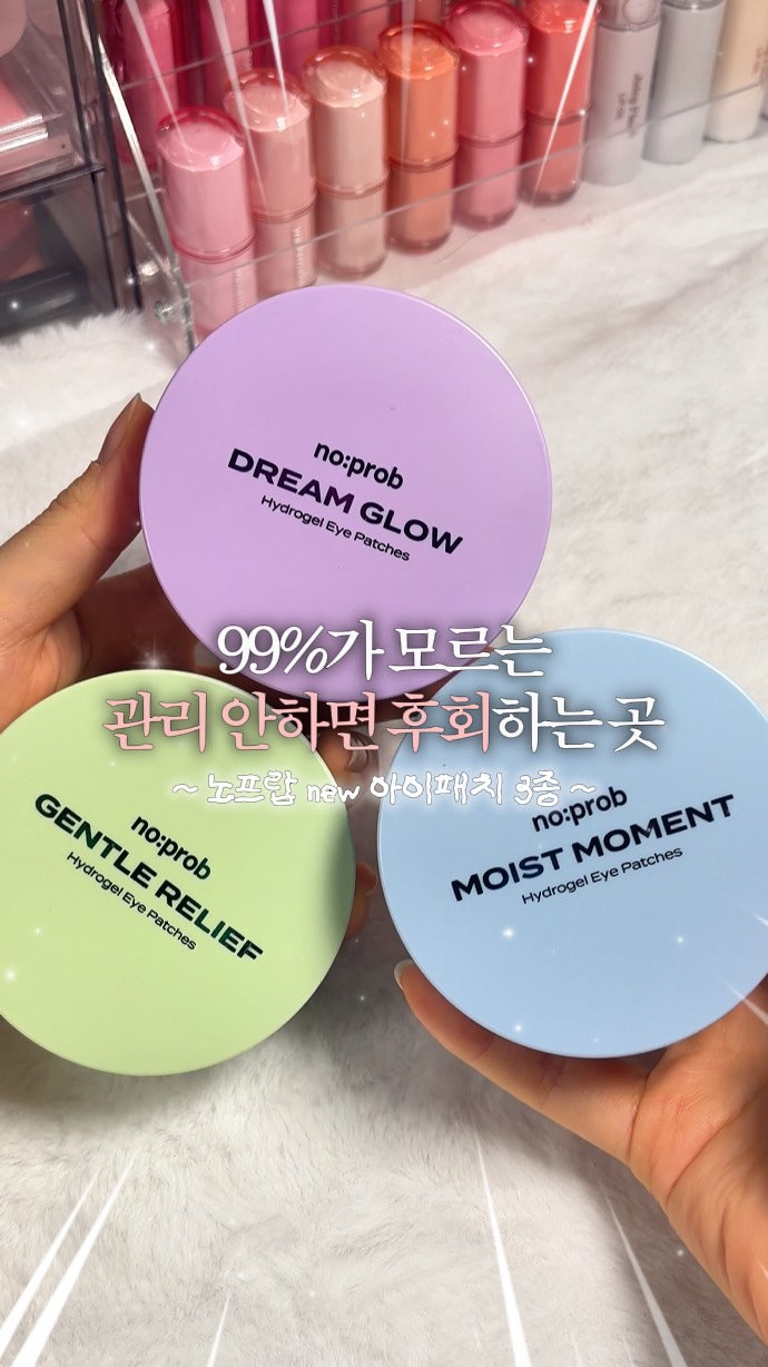 @somo.beauty_이 올린 노프랍 태그 게시물