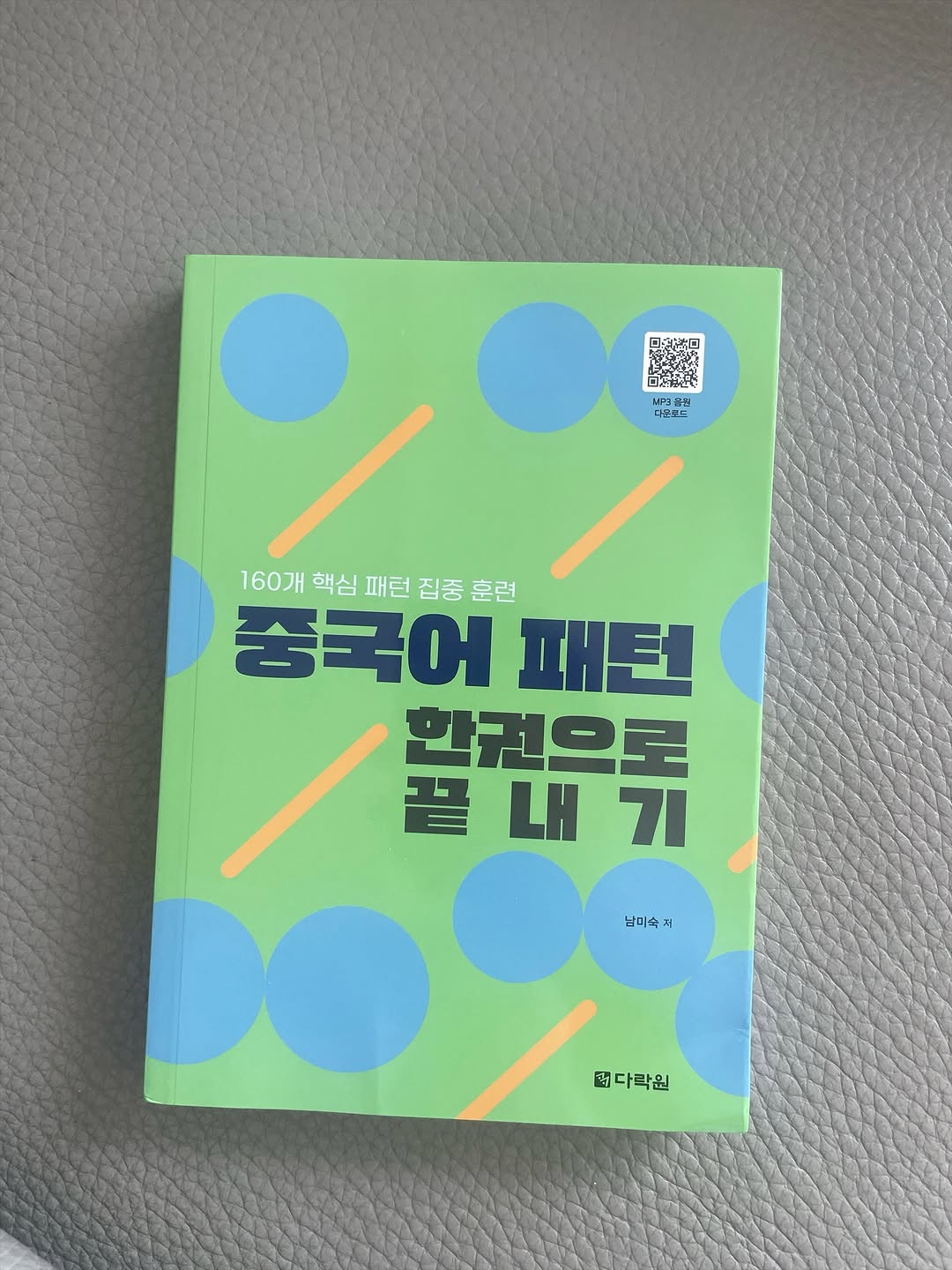 @ho19_jun20이 올린 다락원 태그 게시물
