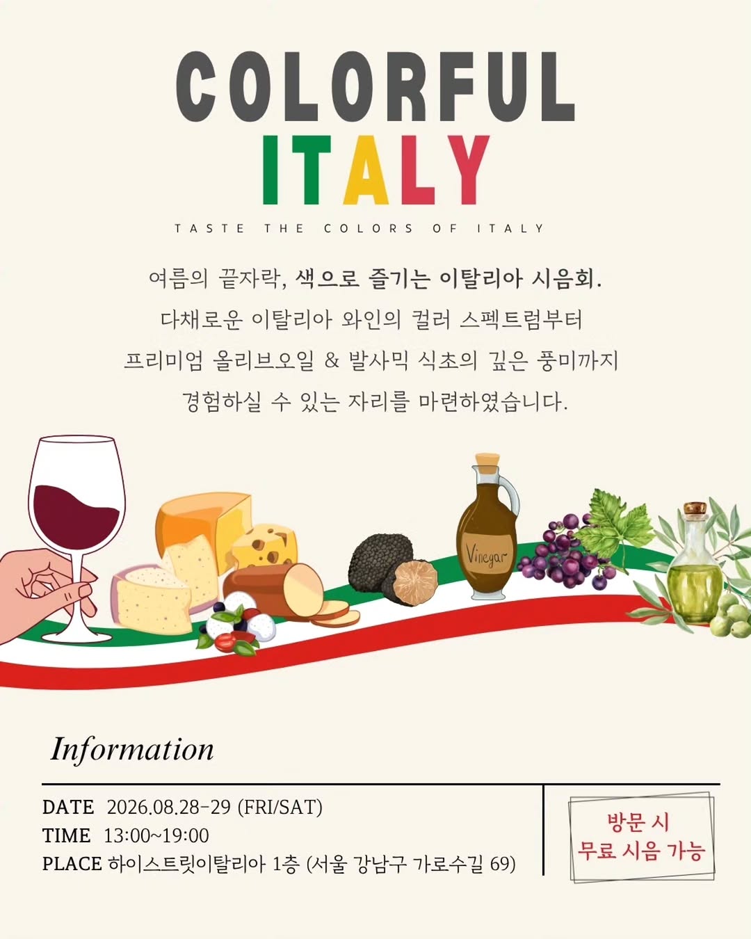 @wabang.seoul이 올린 High Street Italia 태그 게시물