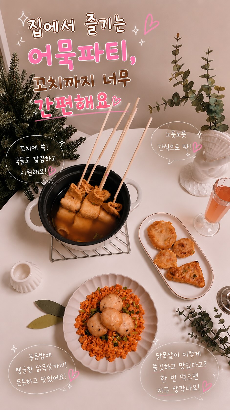@_onninid이 올린 효성어묵 태그 게시물
