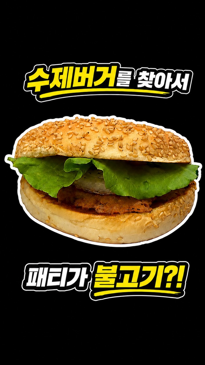 @burdaenam이 올린 다운타우너 태그 게시물