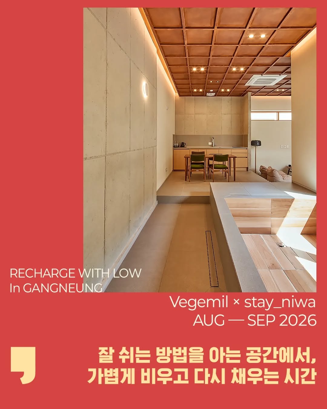 @vegemil.official이 올린 LOW CLUB 태그 게시물