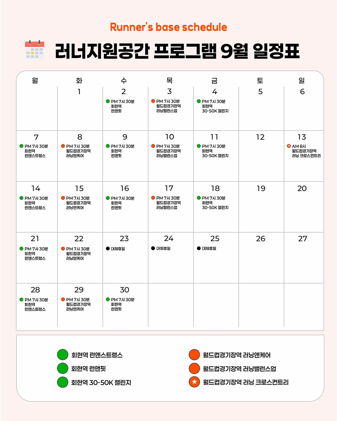 @runbase.wmu이 올린 위밋업스포츠 태그 게시물