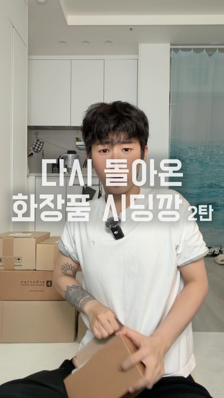 @glowwithjabb이 올린 에르보리앙 코리아 태그 게시물