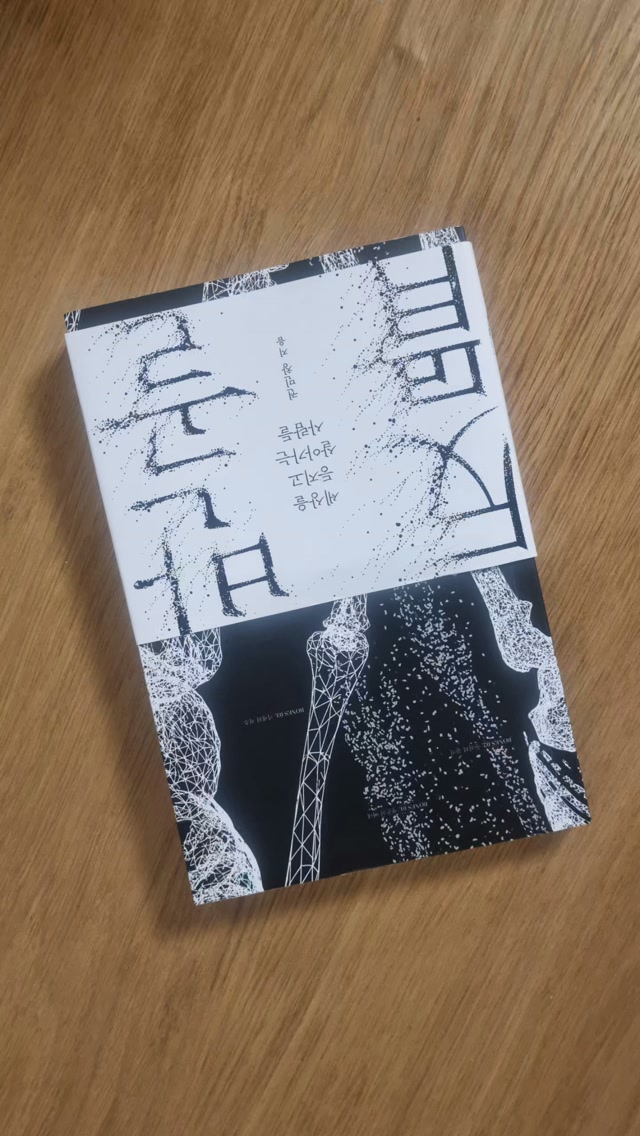 @inseonmin7_book이 올린 모티브 인사이트 태그 게시물