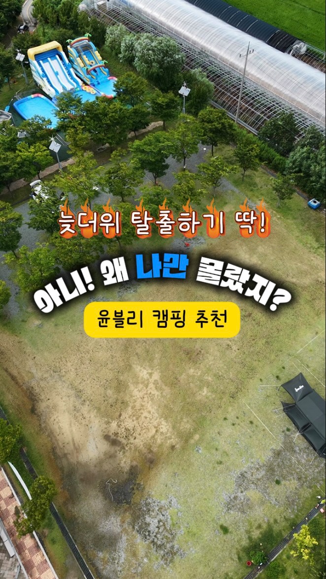 @yunbly_trailercamper이 올린 증평군청 태그 게시물