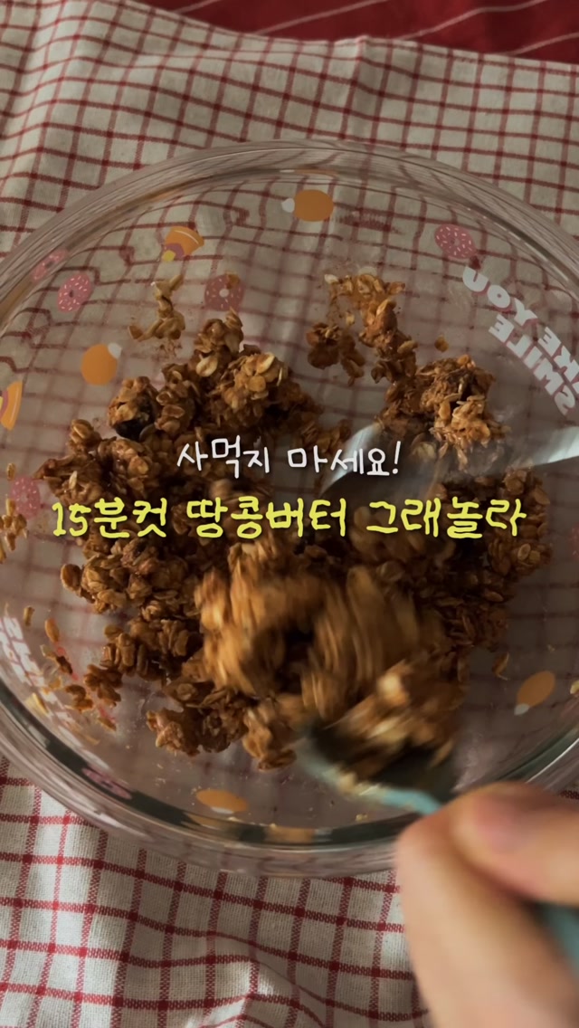 @ttomangdiet이 올린 넛츠어바웃 땅콩버터 태그 게시물
