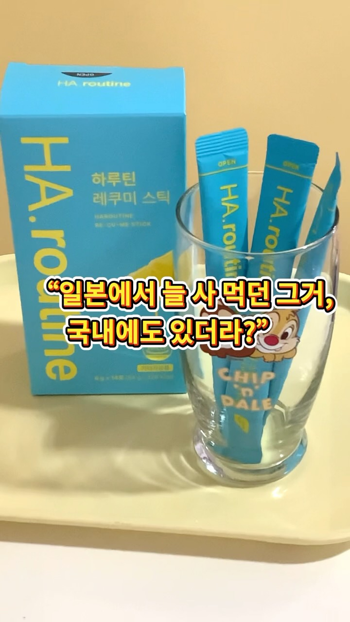 하루틴 광고 소재