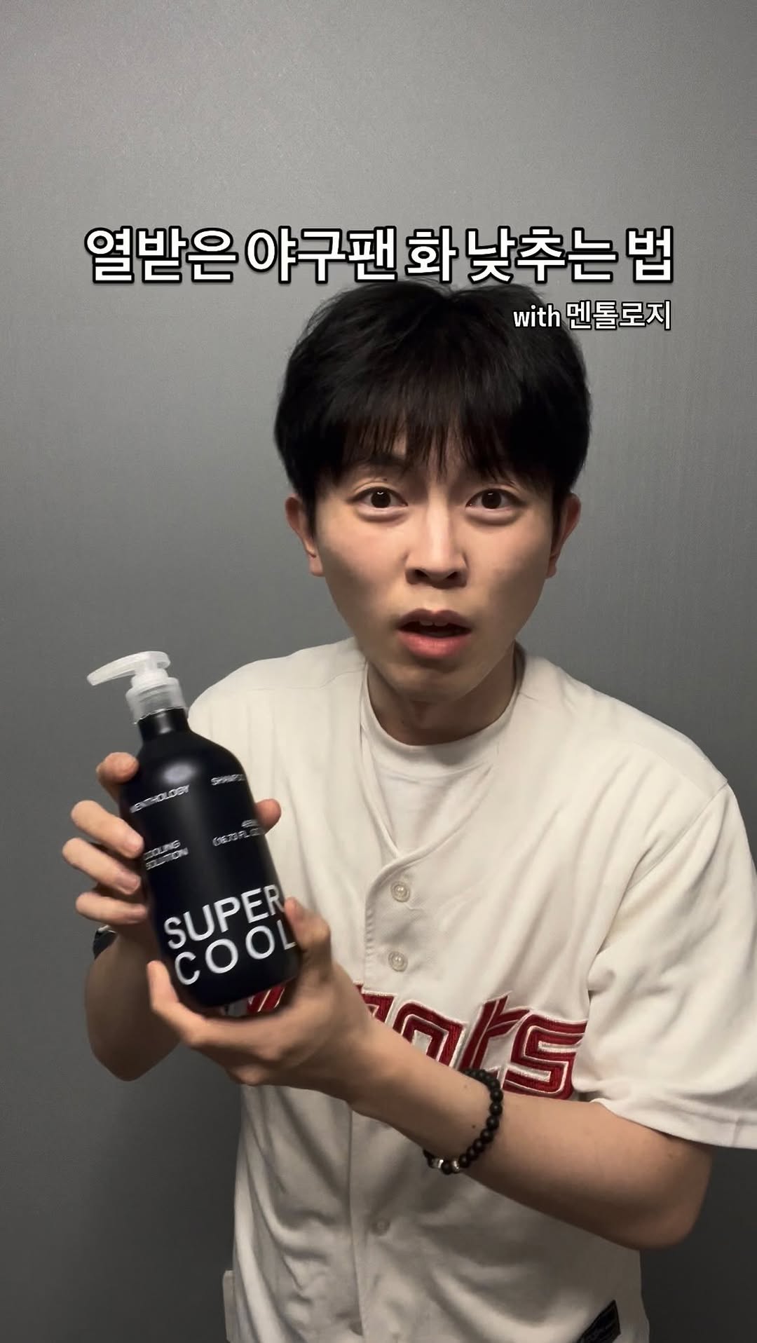 멘톨로지 광고 소재