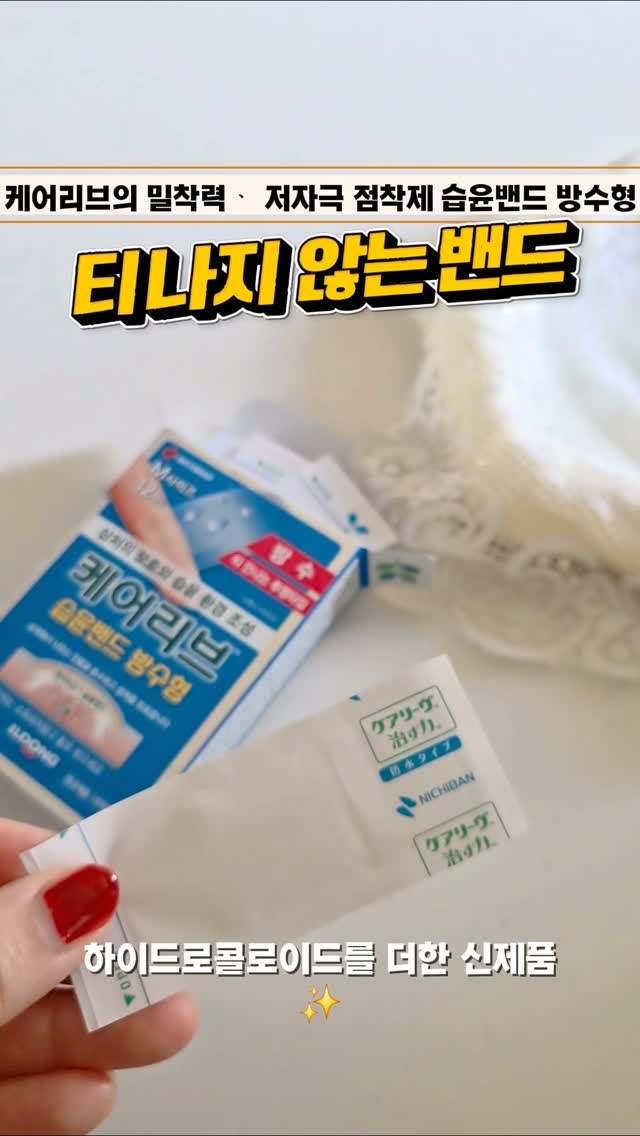 @elyuri33이 올린 일동제약그룹 태그 게시물