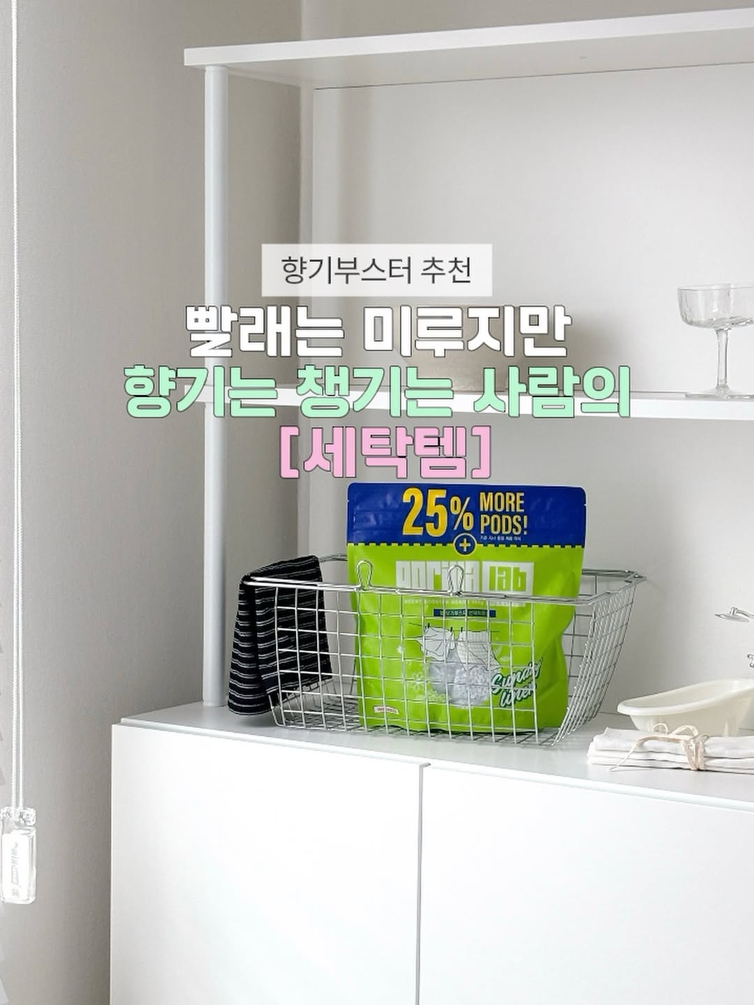 @adagio_home_이 올린 고릴라랩 태그 게시물