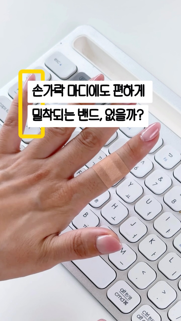 @jihye772이 올린 일동제약그룹 태그 게시물