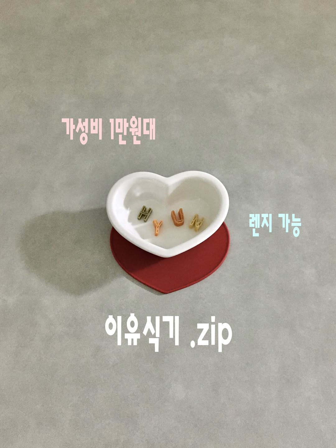 @soobak_luv이 올린 레꼴뜨 Recolte 태그 게시물