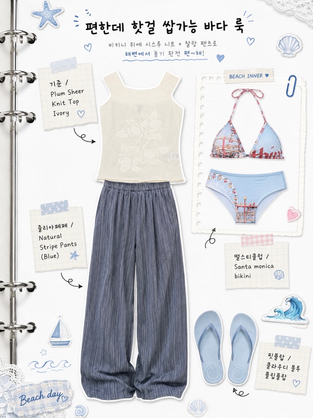 @pocket.stickerbook이 올린 피프랩 태그 게시물