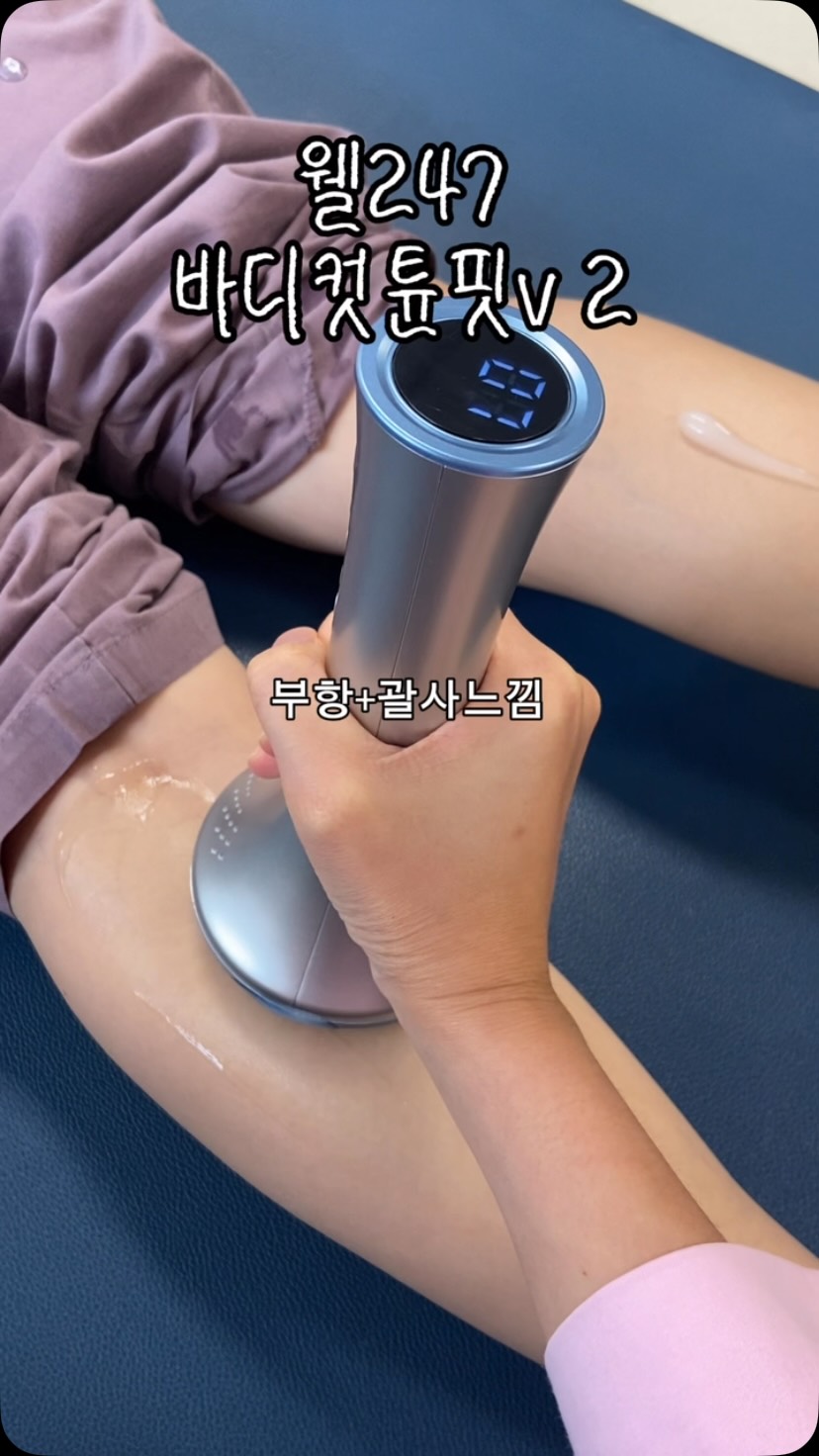 @rehab_dada이 올린 well247 태그 게시물