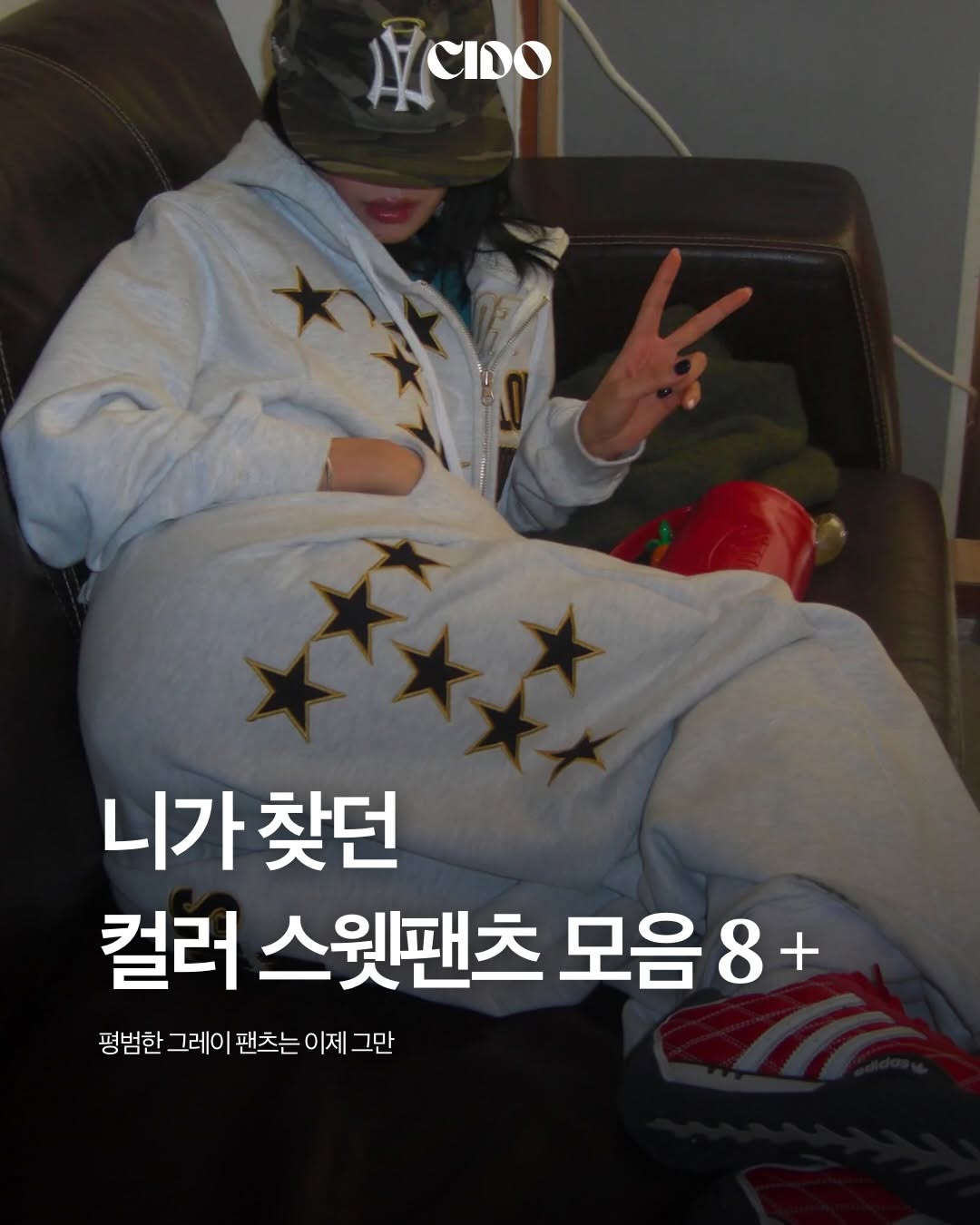 @cido.mag이 올린 프리노어 태그 게시물