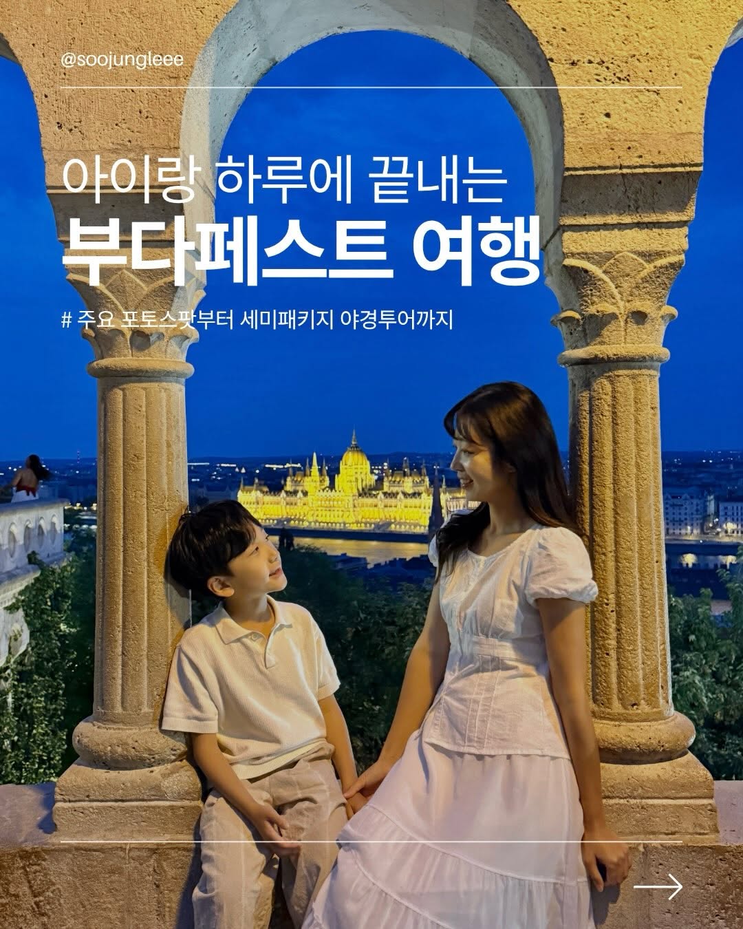 마이유럽 여행사 광고 소재