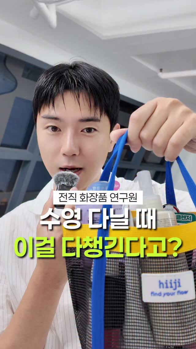 @groommin이 올린 유리아쥬 URIAGE 태그 게시물