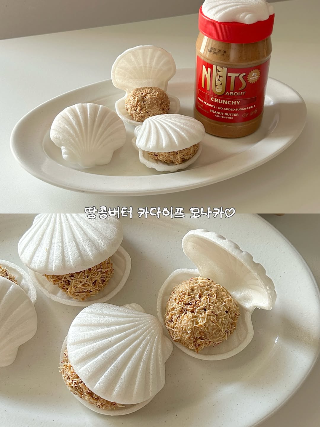 @baaceul이 올린 넛츠어바웃 땅콩버터 태그 게시물
