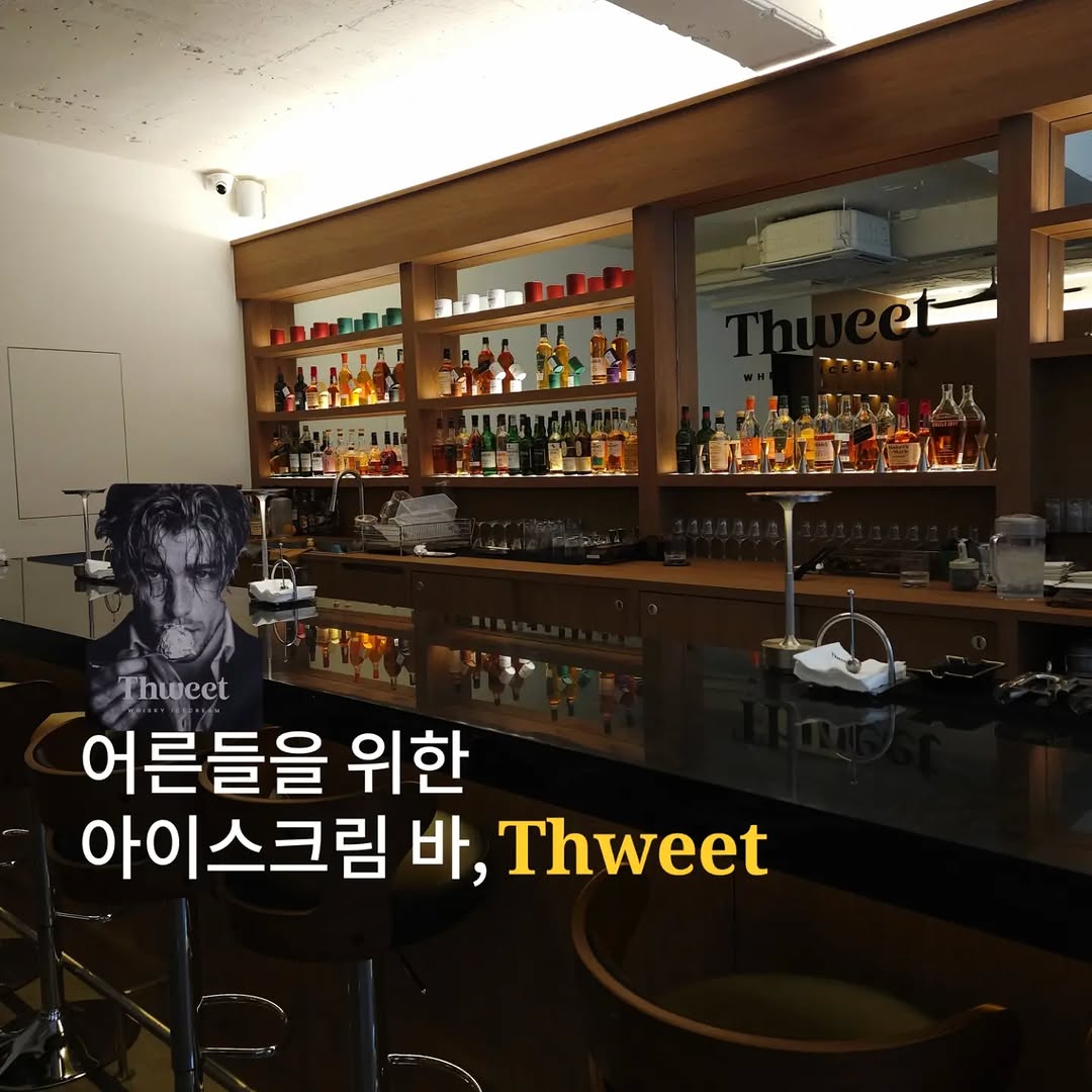 @well__scenes이 올린 쓰윗 𝐓𝐡𝐰𝐞𝐞𝐭 태그 게시물