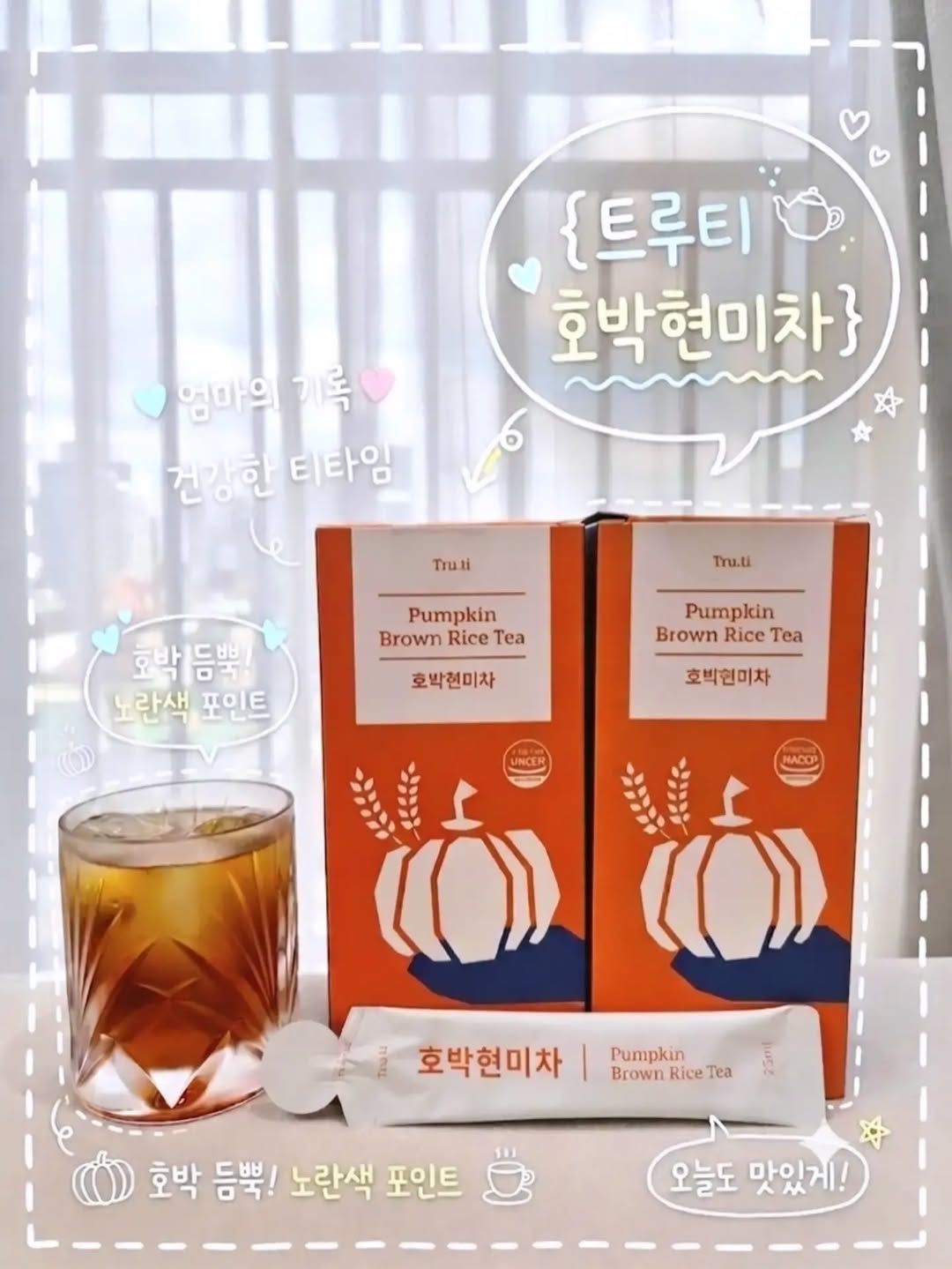 @joy_2026baby이 올린 트루바이탈 태그 게시물