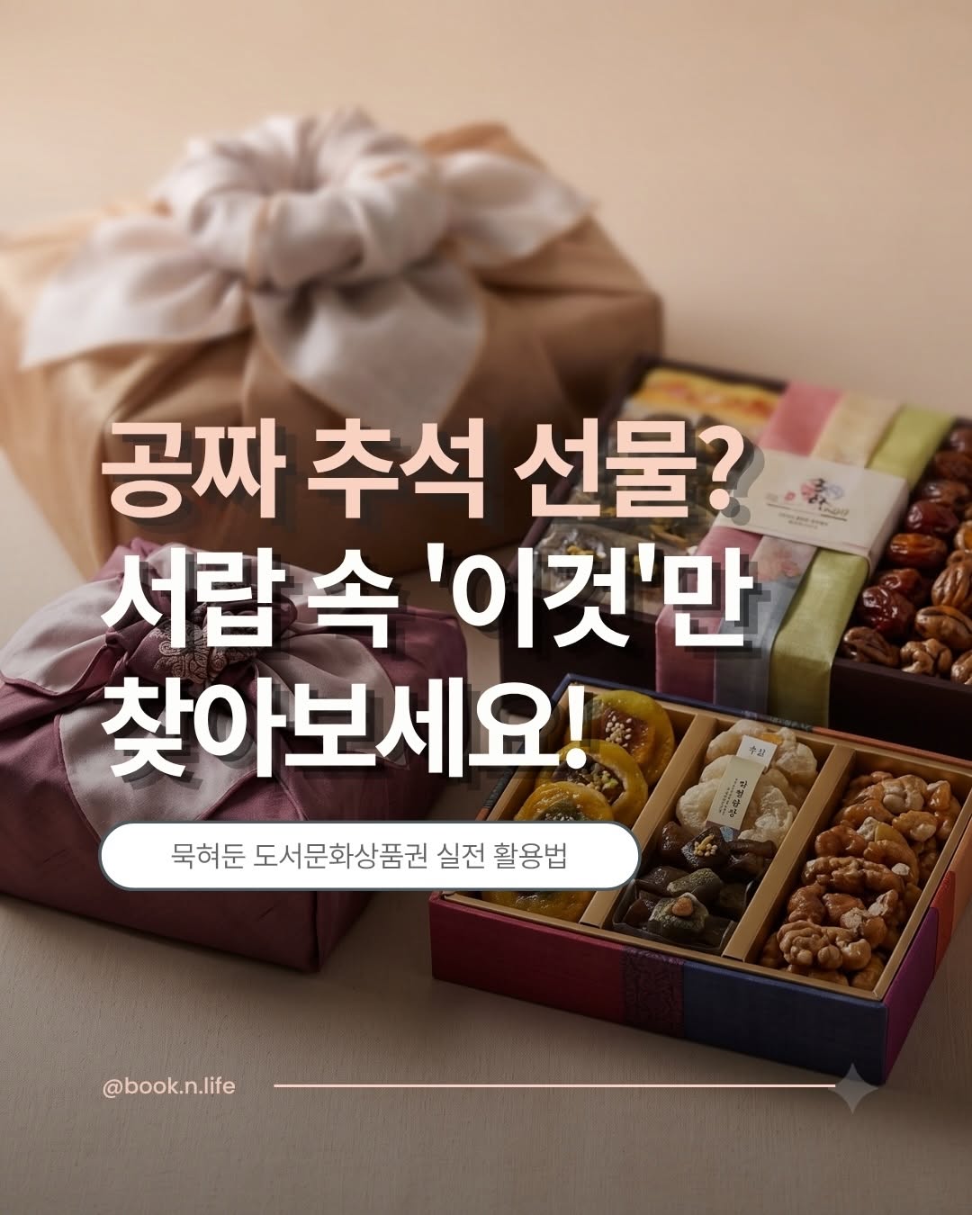 @book.n.life이 올린 롯데홈쇼핑 태그 게시물
