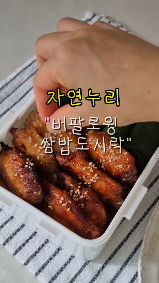 @yuni.table이 올린 자연누리ㅣ무첨가·무항생제·클린라벨 태그 게시물