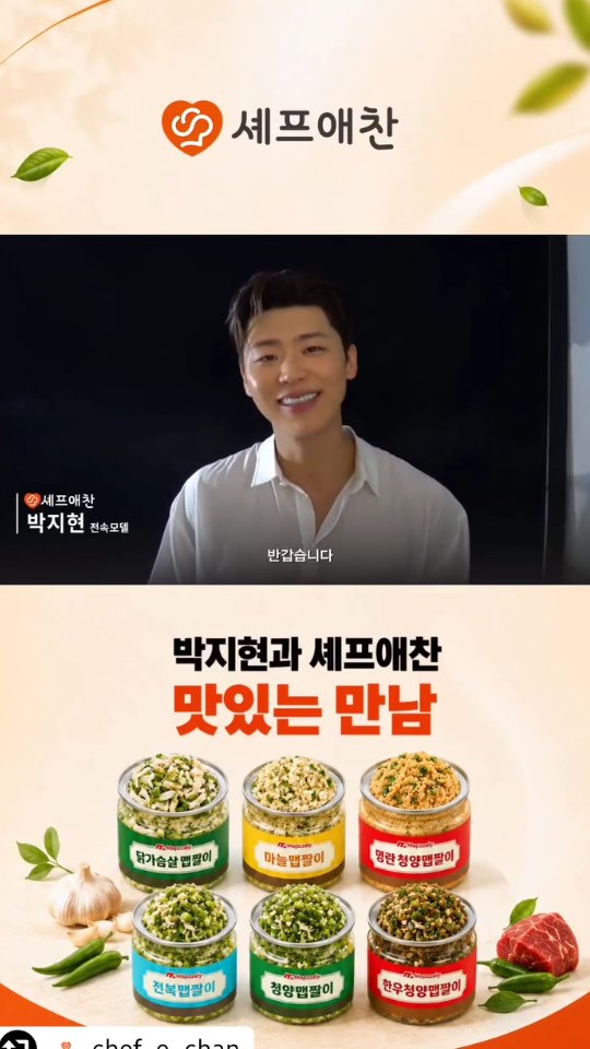 @happy_hyeon1212이 올린 셰프애찬 태그 게시물