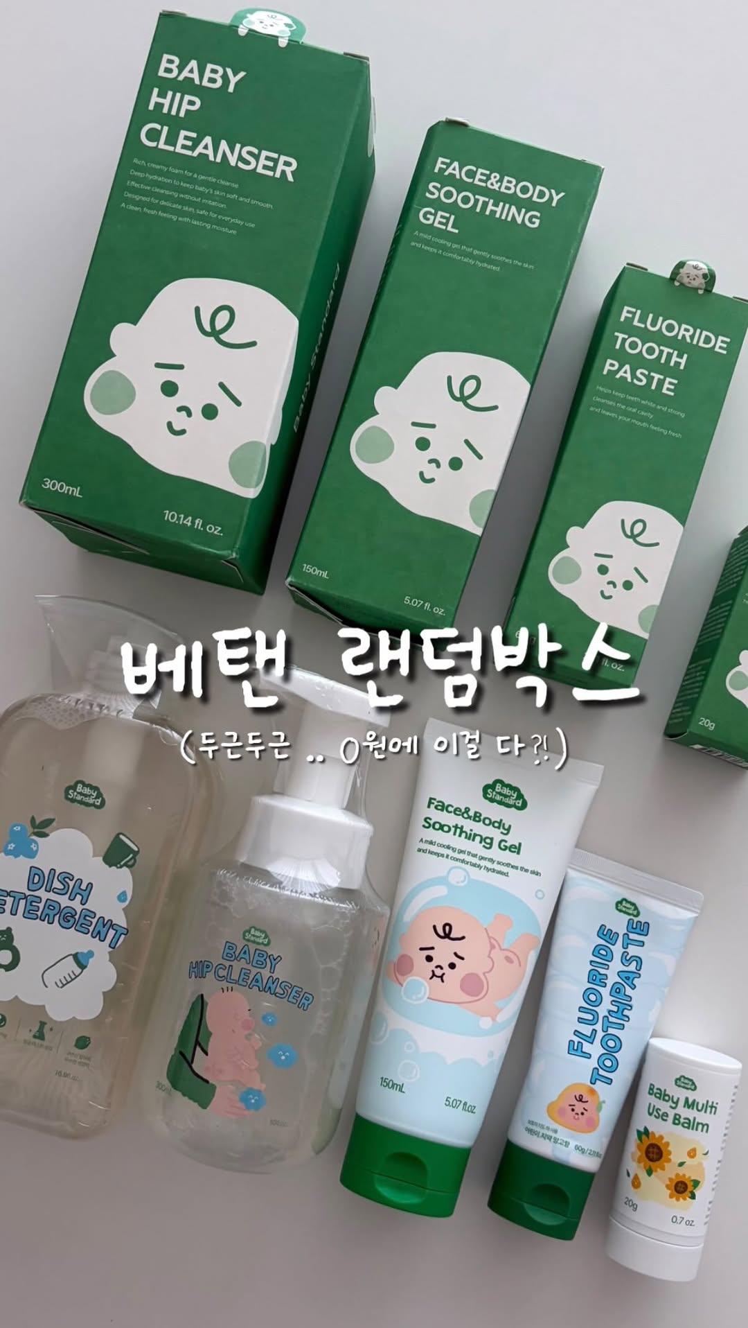 @jiny_lovee이 올린 베이비스탠다드 태그 게시물