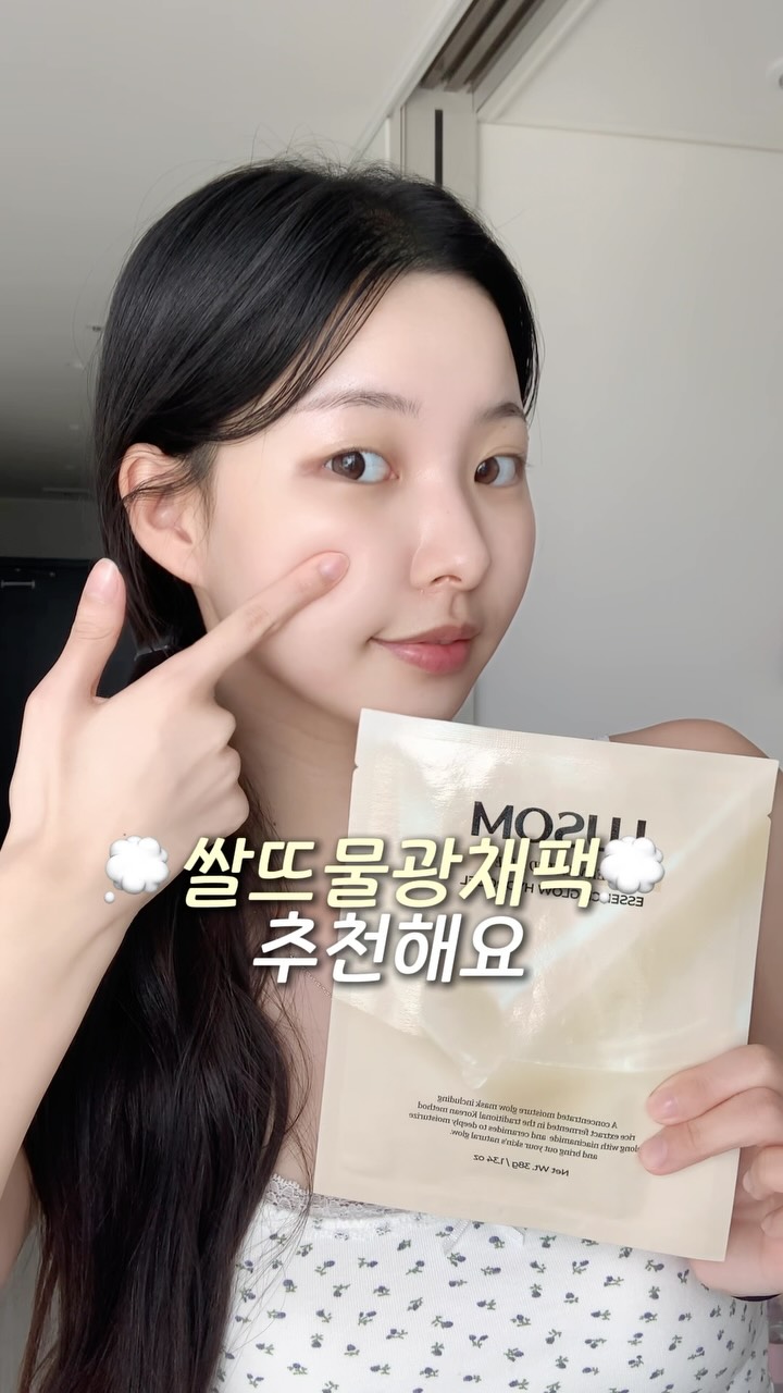@its_x_yeseo이 올린 루솜 LUSOM 태그 게시물