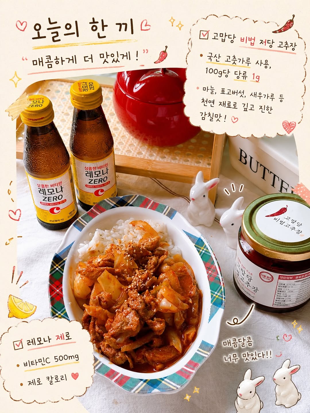 @low_sugar_dieter이 올린 특별한맛 태그 게시물