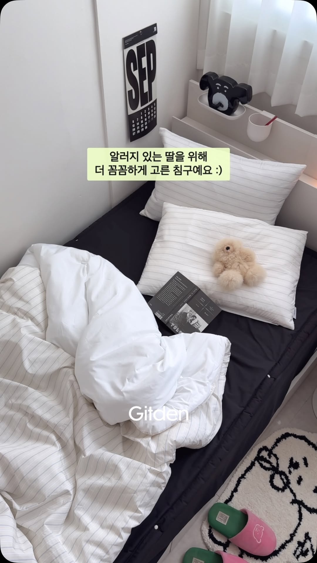 @jardin_de._marie이 올린 깃든 Gitden 태그 게시물