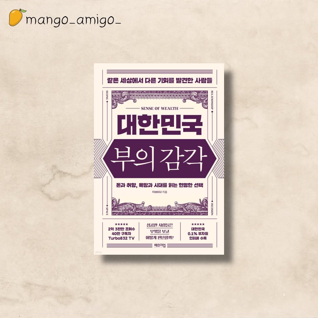 @mango_amigo_이 올린 체인지업북스 태그 게시물